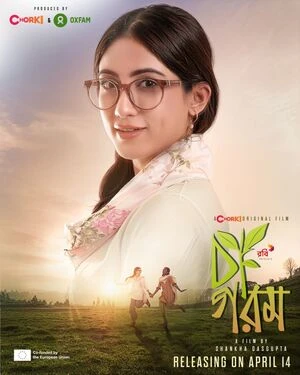 Cha Garam 2026 Bengali Audio WEB-DL 720p - 480p - 1080p - Movierulz